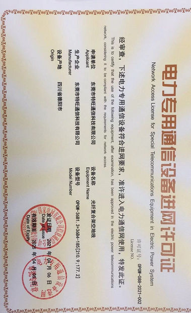 중국 DONGGUAN TW-SCIE CO., LTD. 인증