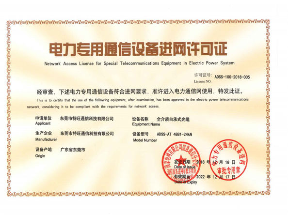 중국 DONGGUAN TW-SCIE CO., LTD. 인증